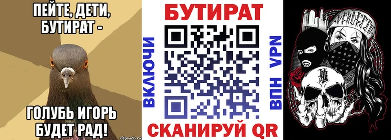 БУТИРАТ оксана Курильск