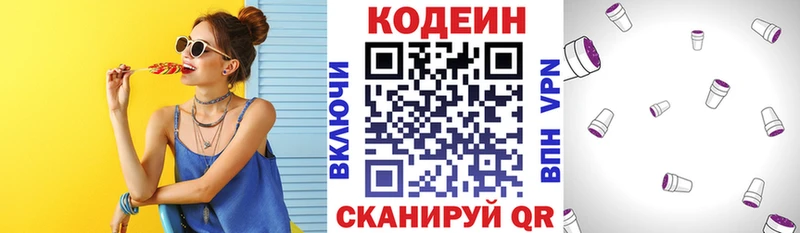 Codein Purple Drank Курильск