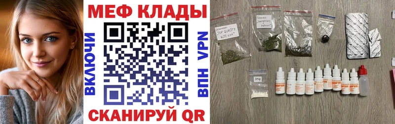 мега рабочий сайт  купить наркоту  Курильск  Мефедрон VHQ 