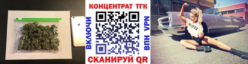ТГК вейп с тгк  kraken tor  Курильск  где продают наркотики 